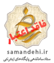 ساماندهی